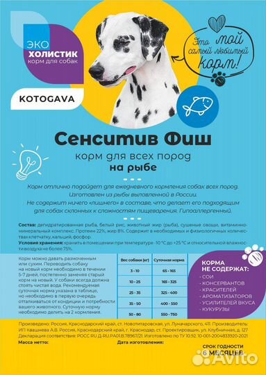 Премиум корм для кошек и собак