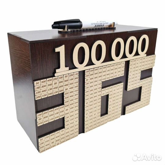 Копилка для денег