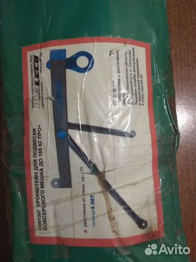 Кронштейн для подвески боксерского мешка