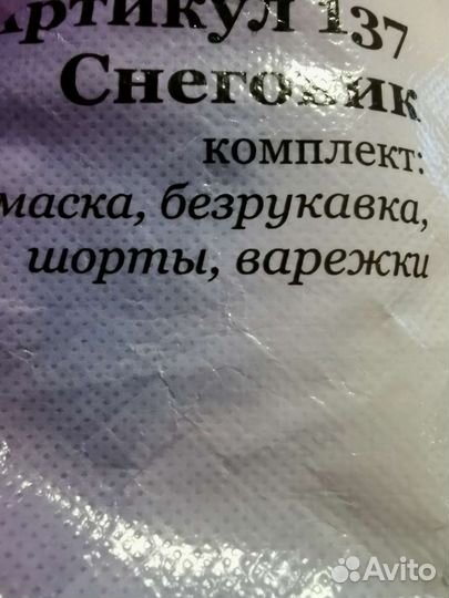 Костюм снеговика на прокат