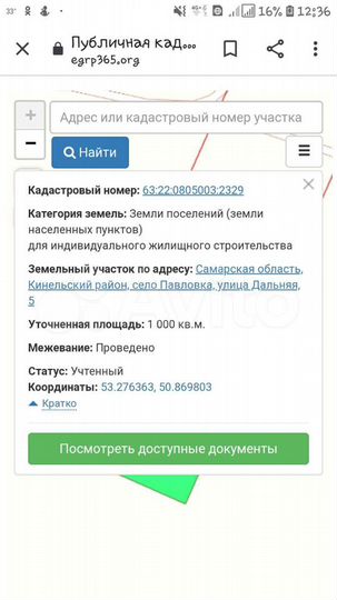 Участок 10 сот. (ИЖС)