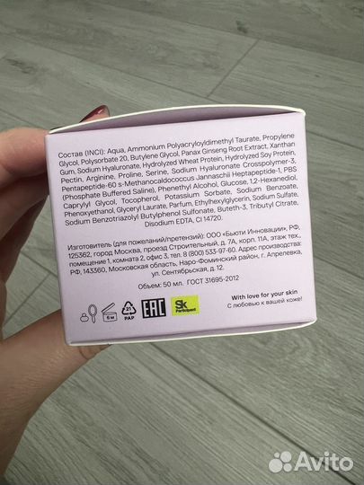 Маска для лица