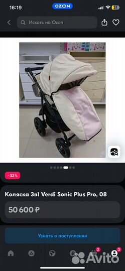 Коляска 3 в 1 sonic verdi pro