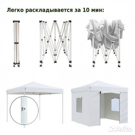 Тент шатер 3х3