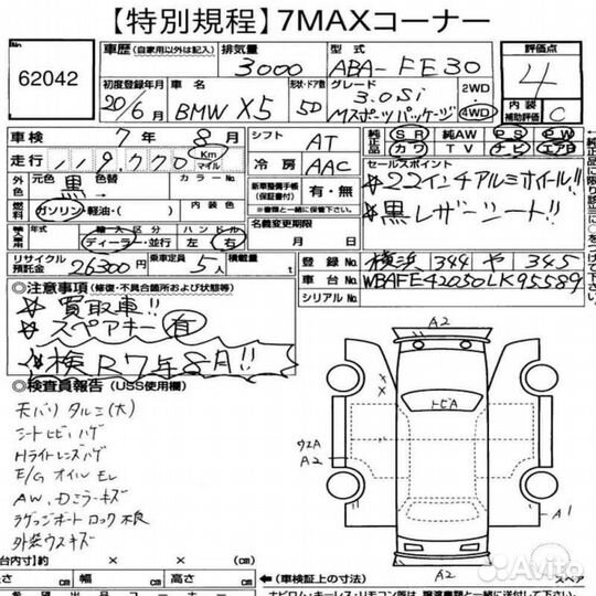 Датчик abs передний правый Bmw X5 E70 N52B30AF