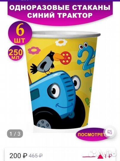 Праздничный набор посуды 