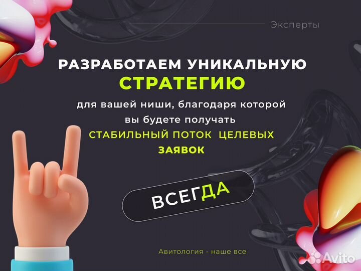 Авитолог Маркетолог