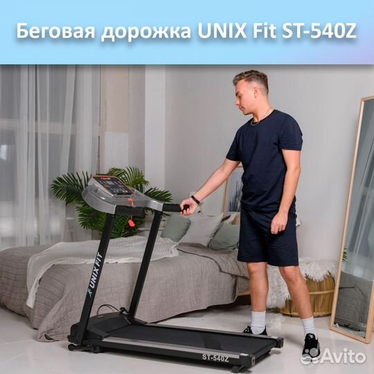 Беговая дорожка unix Fit ST-540Z арт.unix540.99