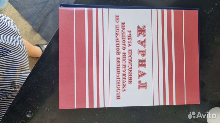 Журналы пожарной безопасности ит.д