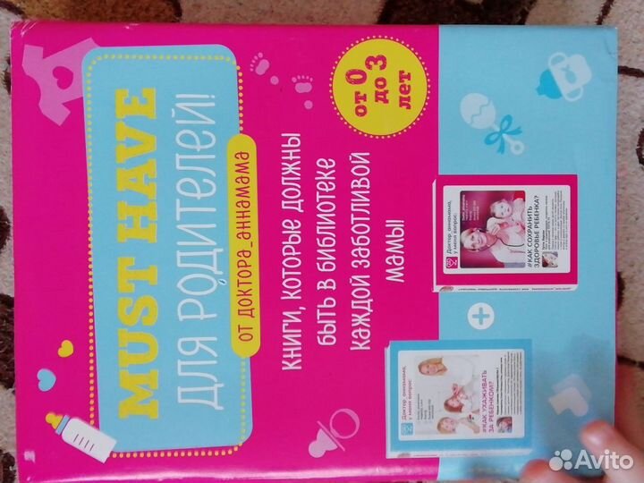 Книги доктор аннамама