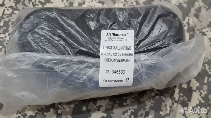 Очки Тактические