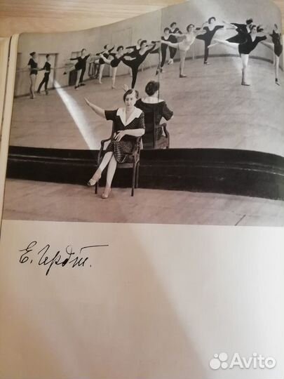 Балет фотоальбом, открытки