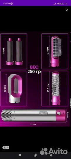 Фен стайлер 5 в 1