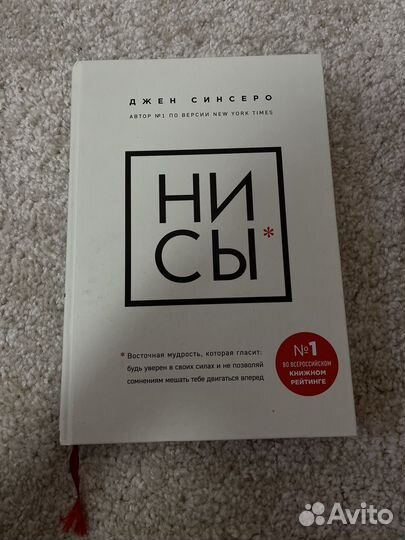Книга не сы, не тупи