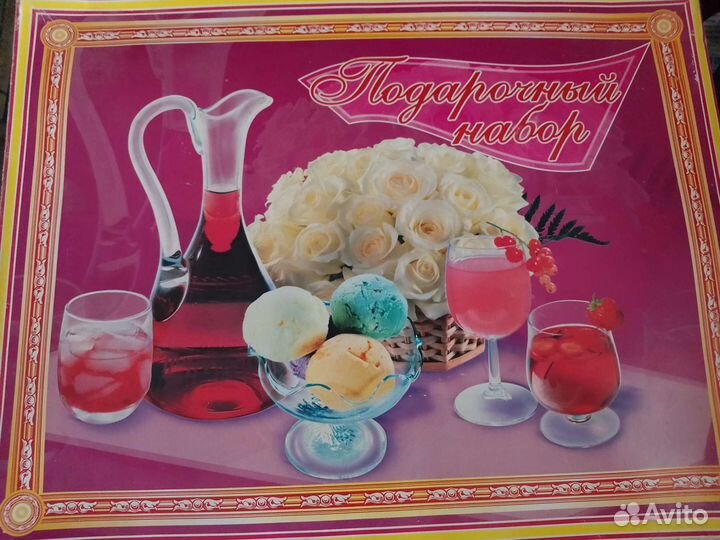 Сервиз чайный Бриз