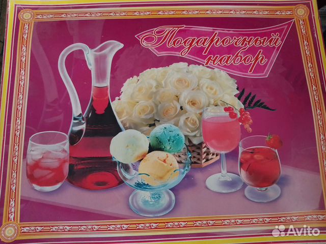 Сервиз чайный Бриз