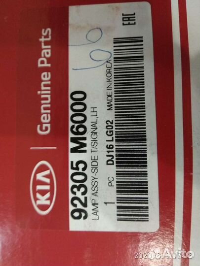 Kia Cerato 4 BD 18-указатель поворота задний левый