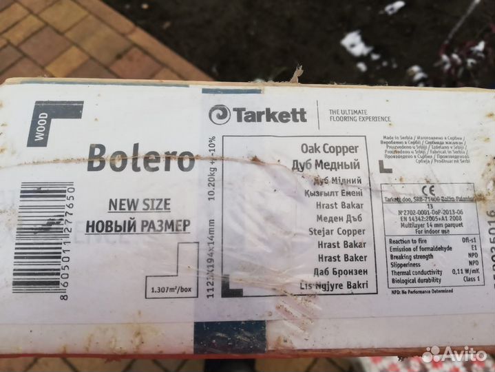 Остатки стройматериалов