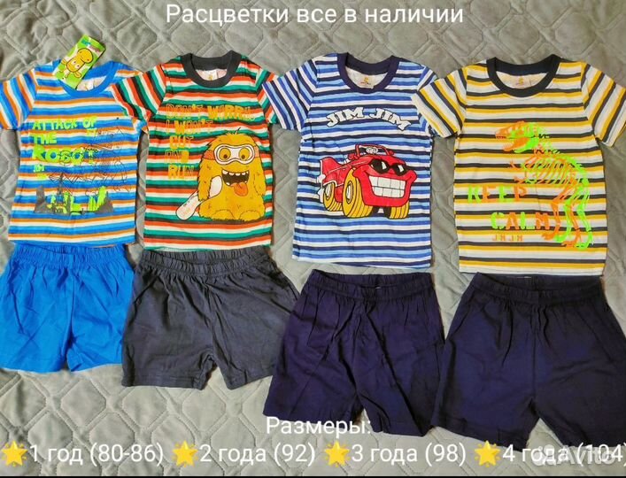 Комплект детский