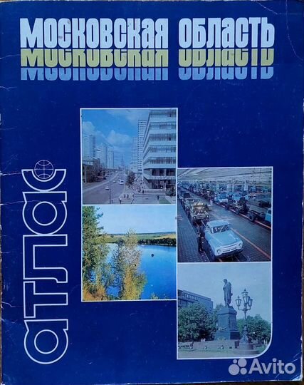 Карты Атлас Журнал