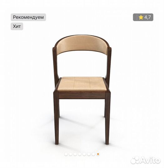 Стул Сильвер, 02 венге