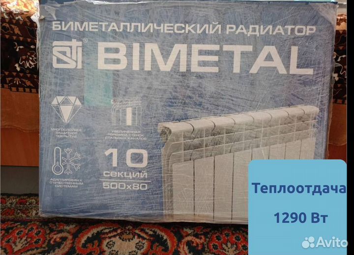 Радиатор отопления