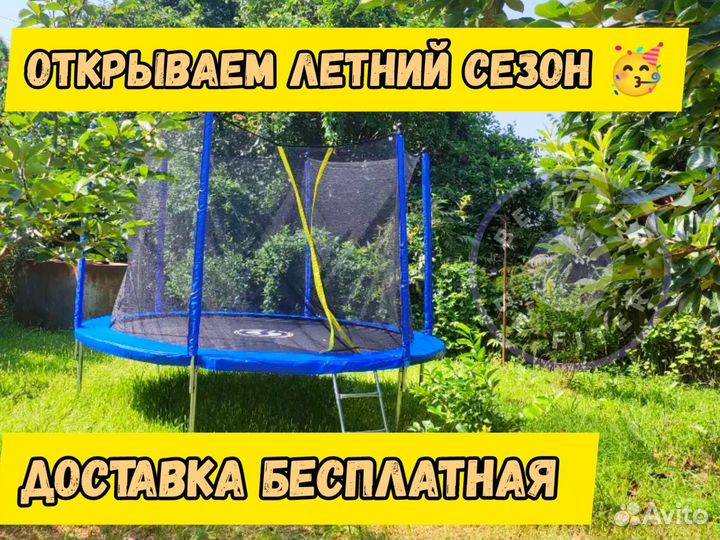 Батут каркасный