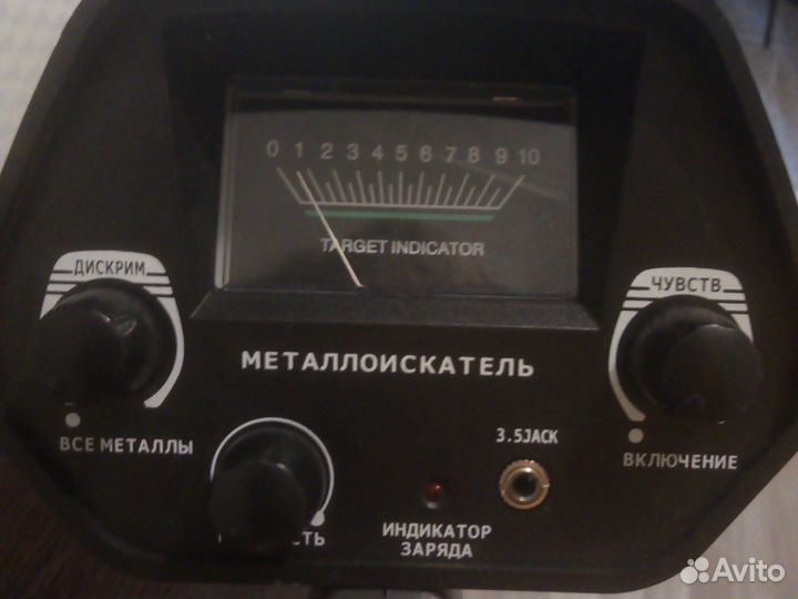 Металлоискатель
