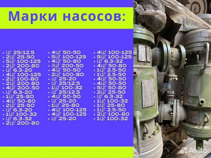 Насос 4цг 50-80