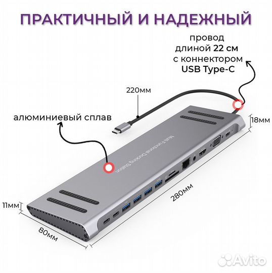 Док-станция Type-C для ноутбука hdmi + интерфейсы