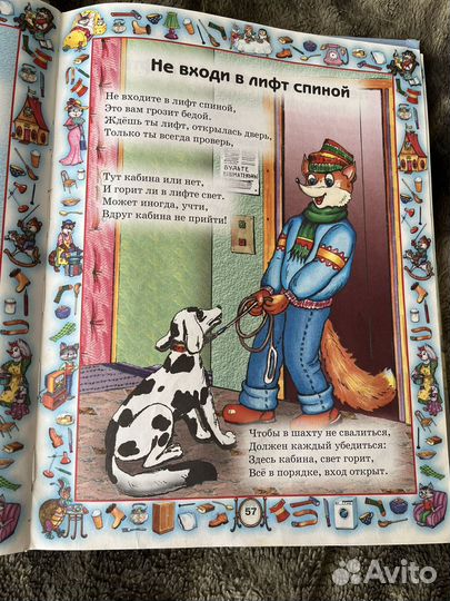 Энциклопедия для детей