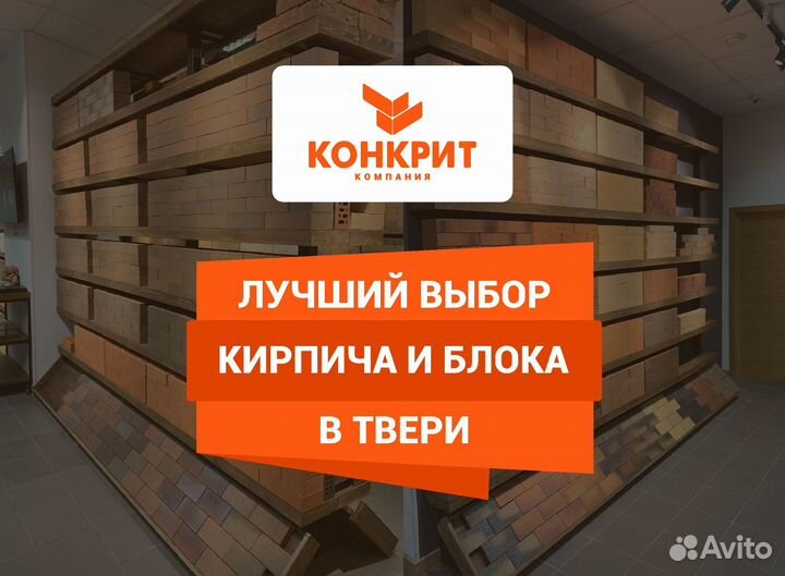 Кирпич рабочий 2,1нф