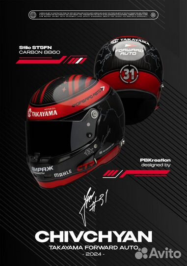 Постер racing helmet 