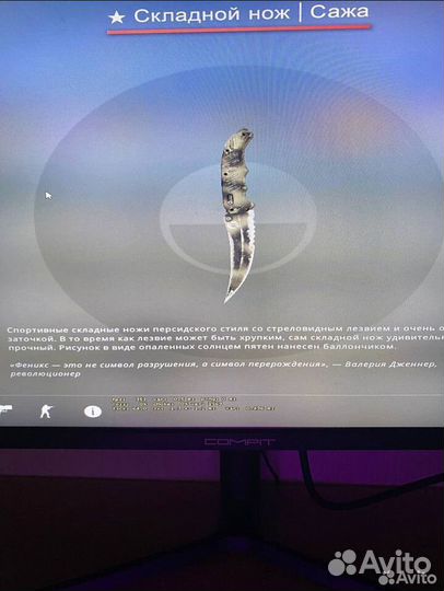 Складной нож Сажа