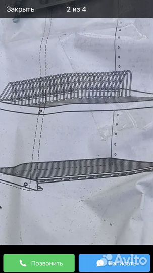 Сушилка для посуды IKEA rationell 56/34