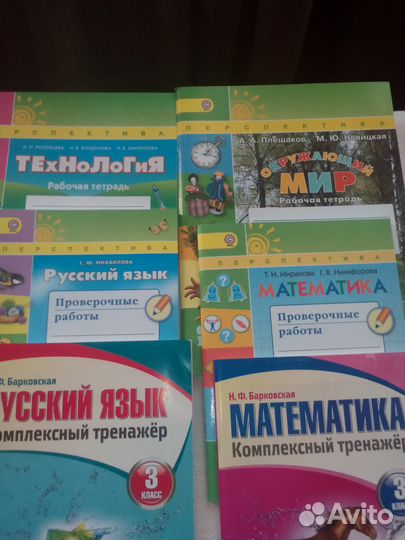 Рабочие тетради 3класс