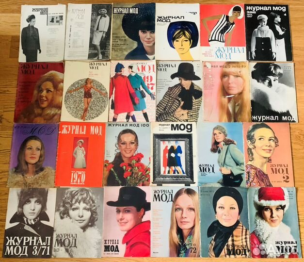 Журналы мод с выкройками 1950-60-70-80-х годов