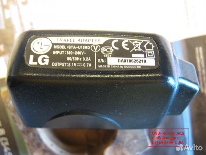 Блоки питания от моб.телефонов