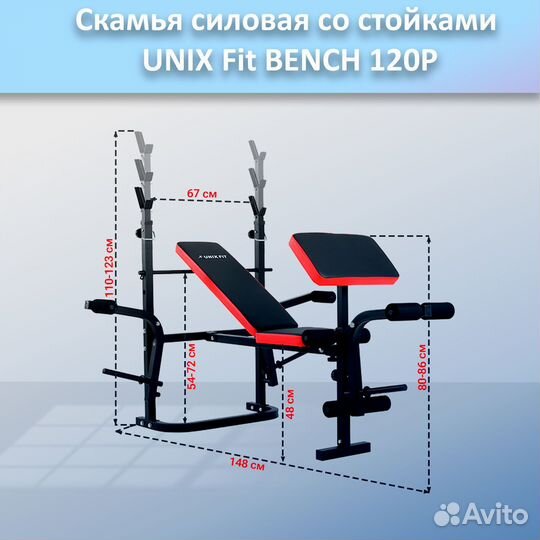 Скамья для жима unix Fit bench 120P арт.120р.228