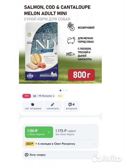 Корм для собак Farmina рыба