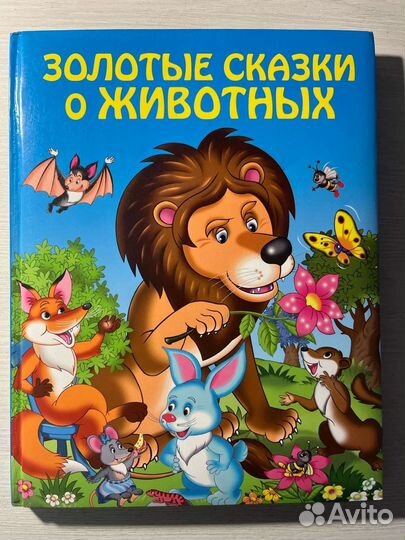 Книжка детская