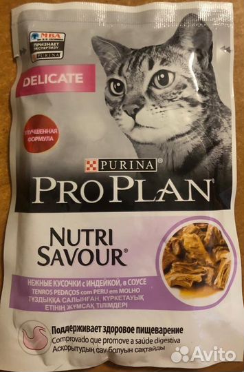 Влажный и сухой корм для кошек purina PRO plan