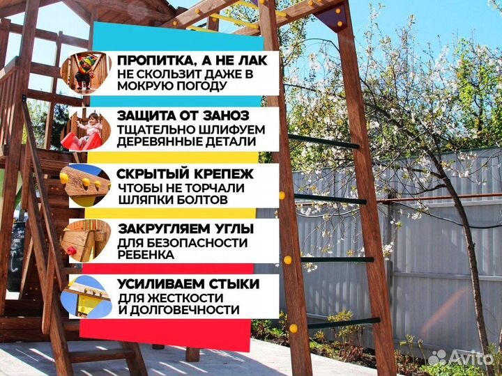 Детский игровой комплекс. Безопасная конструкция