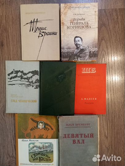 Разные книги о революции, о жизни в СССР