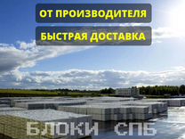 Газоблок, Пеноблок, Газосиликатный блок