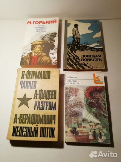 Книги российских и советских авторов изданные СССР