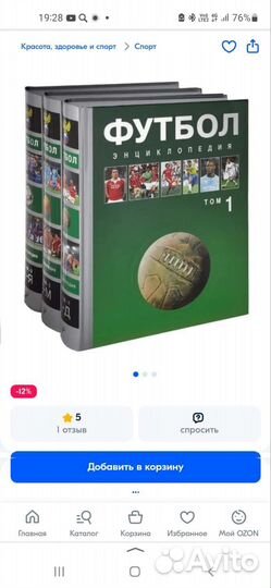 Книга в 3ёх томах 