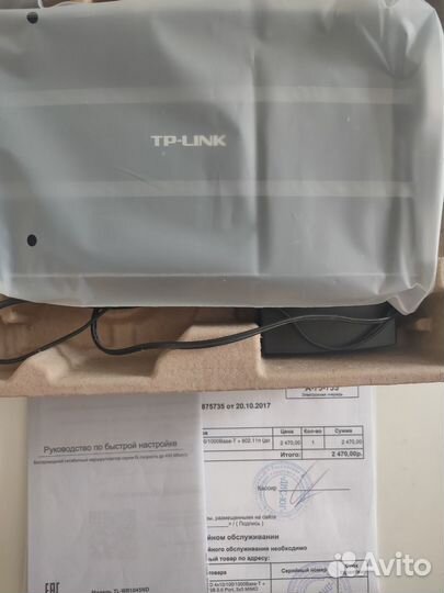 Роутер маршрутизатор TP-Link TL-WR1045ND