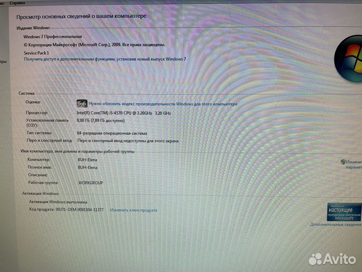 Стационарный компьютер