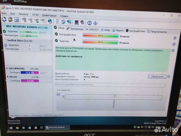 Жесткий диск